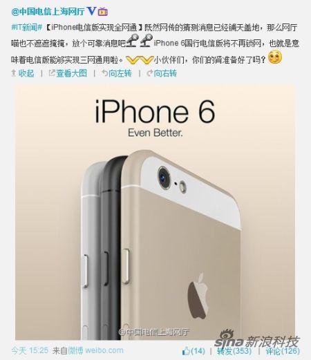 iPhone 6 aparece anunciado en China Telecom