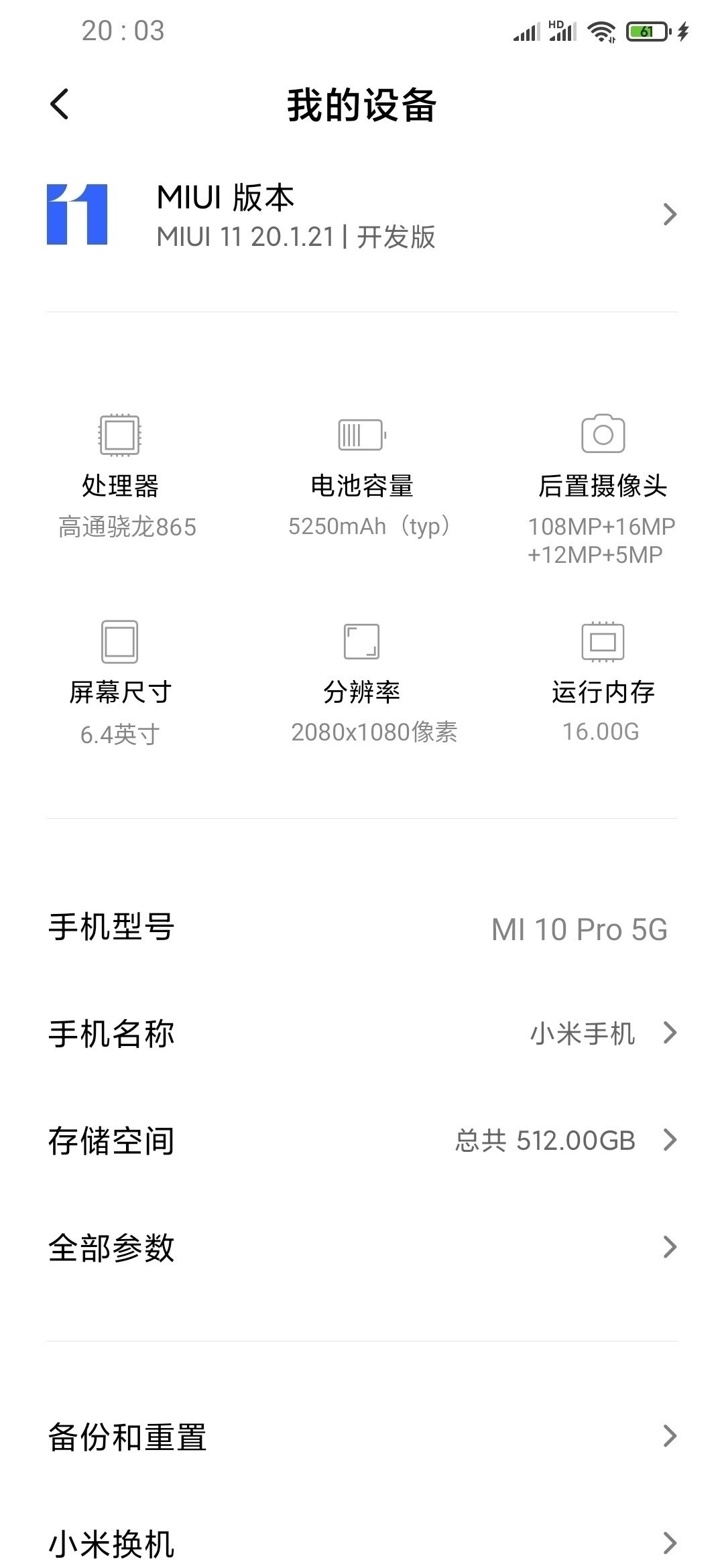 Geleakter Screenshot zum möglichen Xiaomi Mi 10 (Pro).