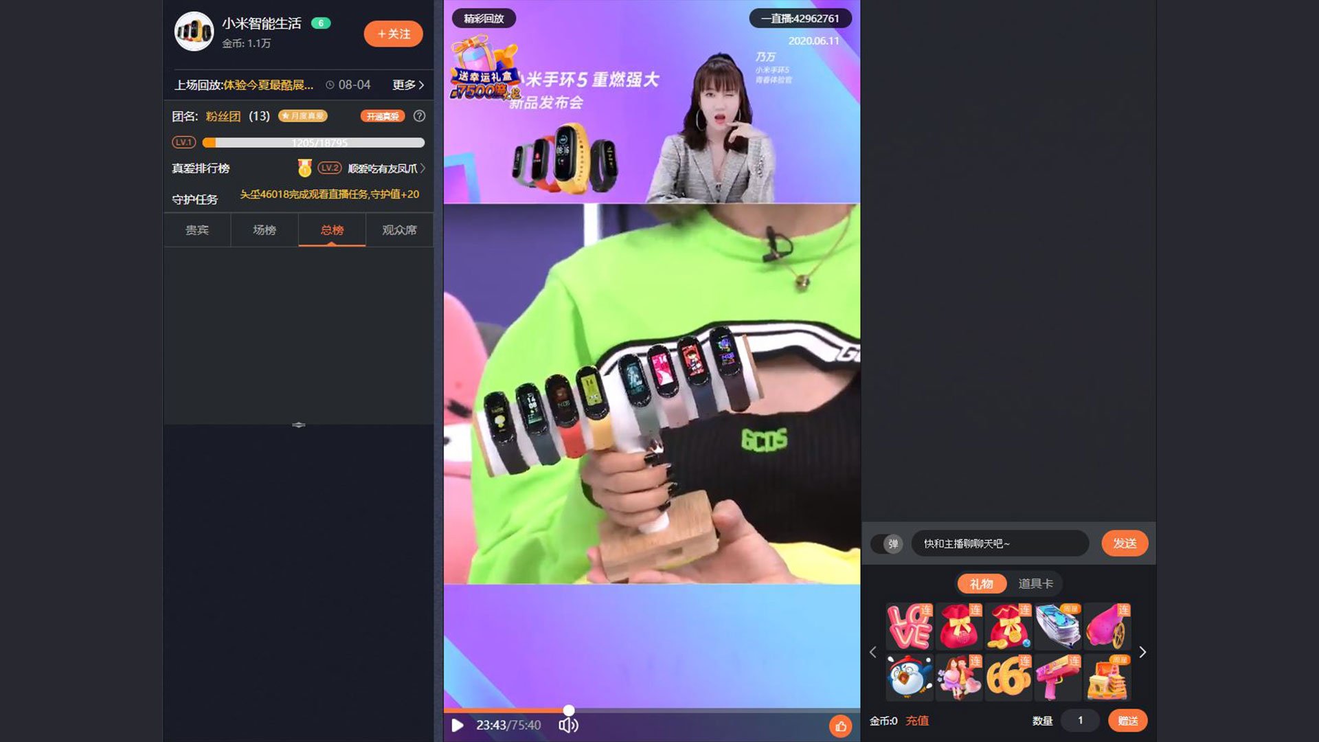 Xiaomi-Band-5-Livestream