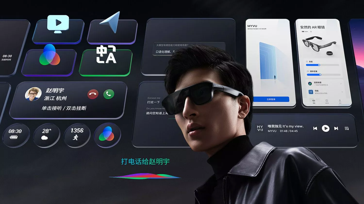 Meizu Smart Glasses Animation