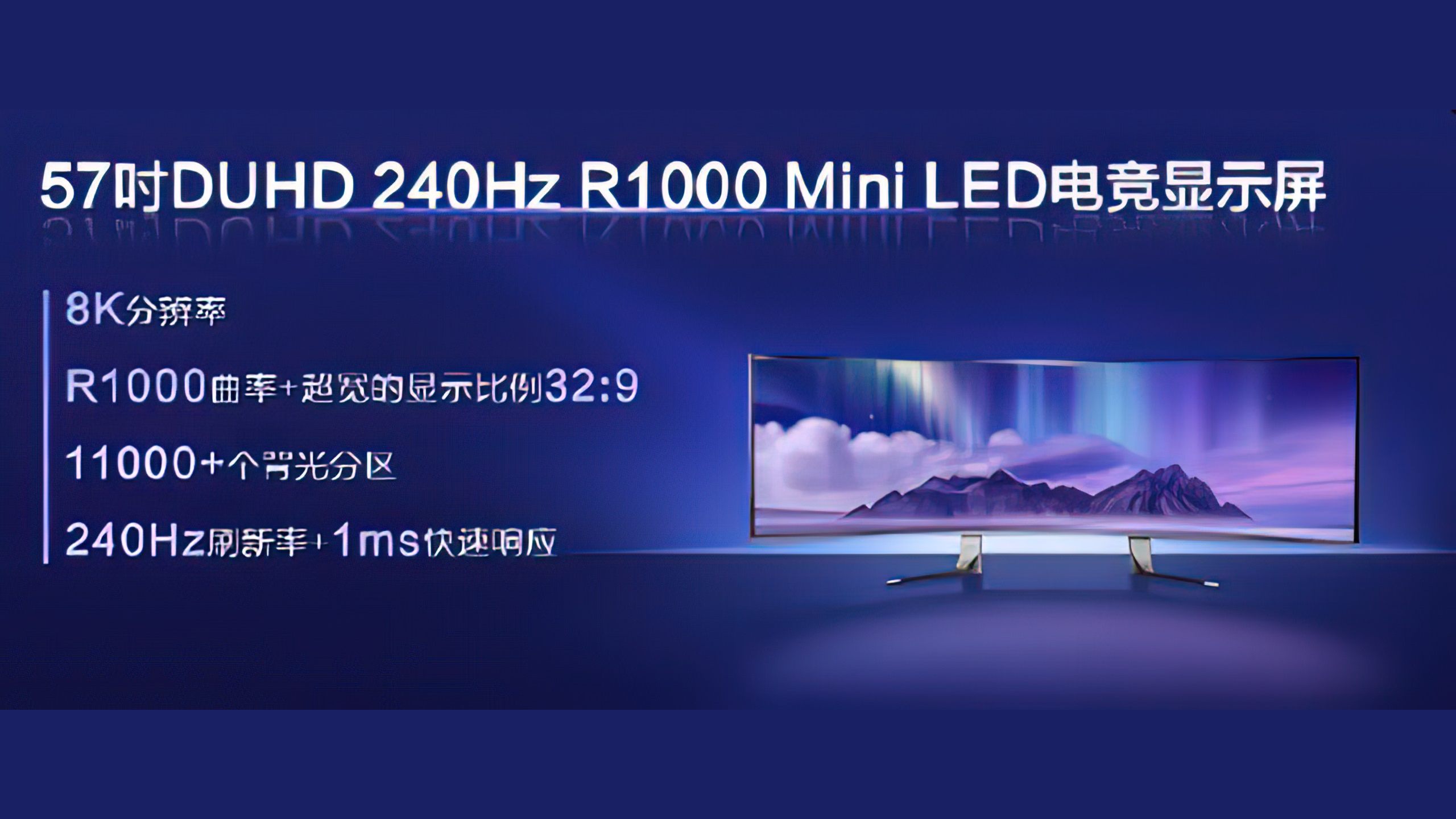 Renderbild zeigt 57 Zoll großen Mini-LED-Monitor von TCL.