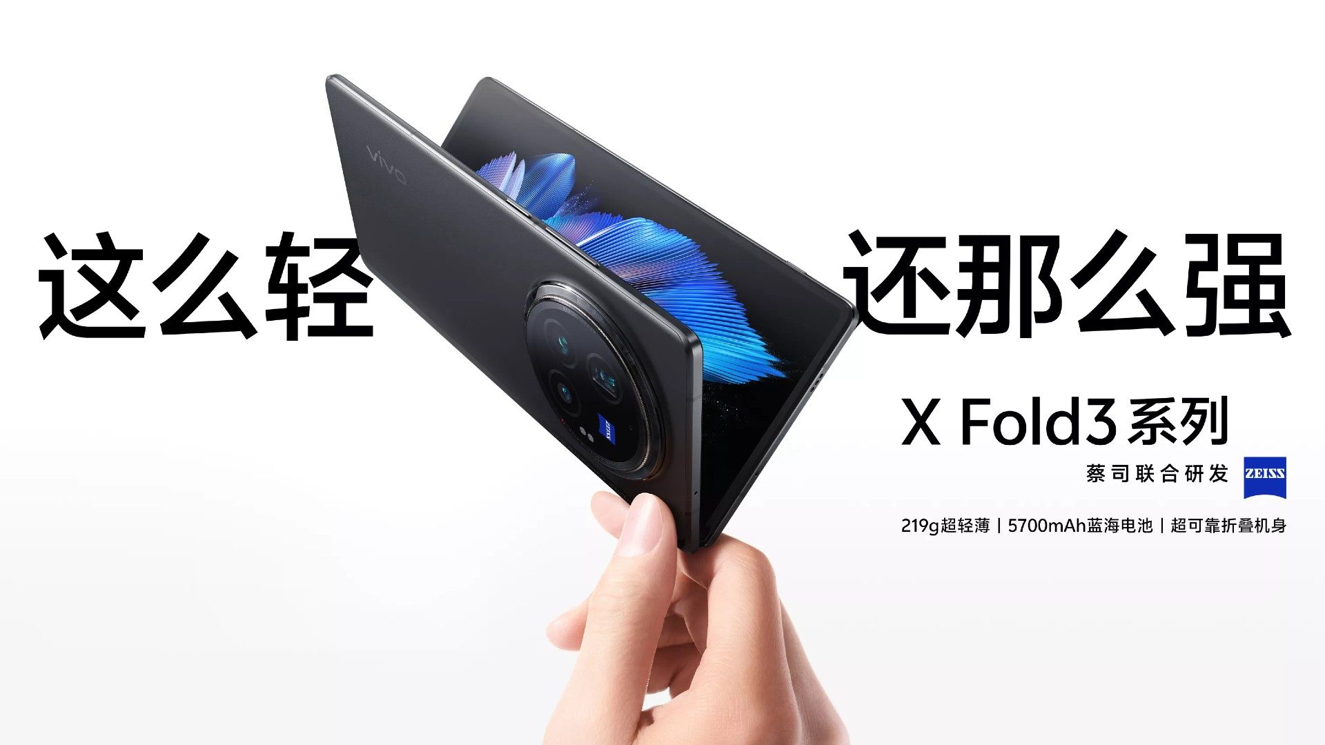 Hand hält halb aufgeklapptes Vivo Find X Fold 3 Pro. Daneben chinesische Schrift.